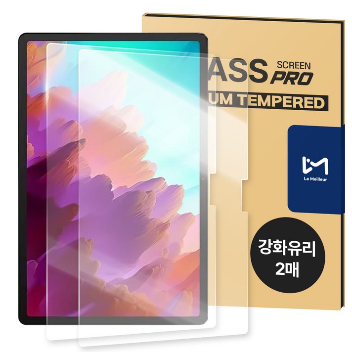 르메이어 태블릿 9H 강화유리 액정보호필름, 2매