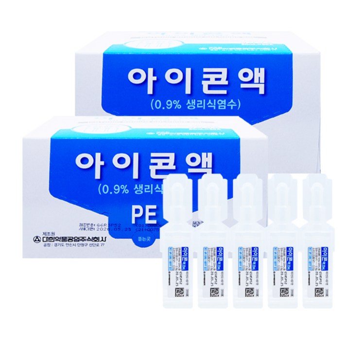 아이콘액 대한약품 20ml 100개 렌즈세정 식염수