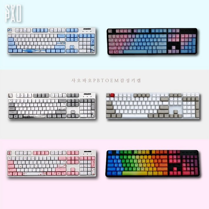 SAOPAO OEM 감성 키캡 PBT 염료승화 LED 이중사출 더블샷 벚꽃 레트로 레인보우 측각 (13가지), 와이어리무버 추가, 13 프로스트블루 측각