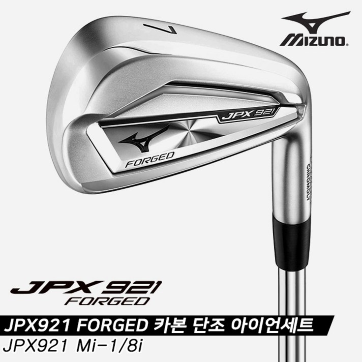 2021 미즈노 JPX921 FORGED 카본 단조 아이언세트[남성용8i][JPX921 Mi-1], SR, 카본샤프트