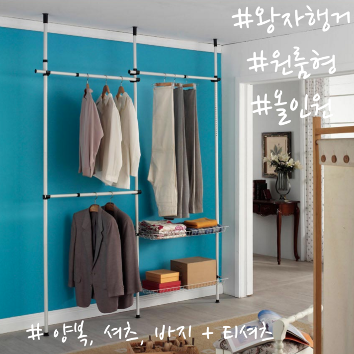 헴가몰 원룸왕자행거 수납식행거 멀티행거 올인원행거, 화이트