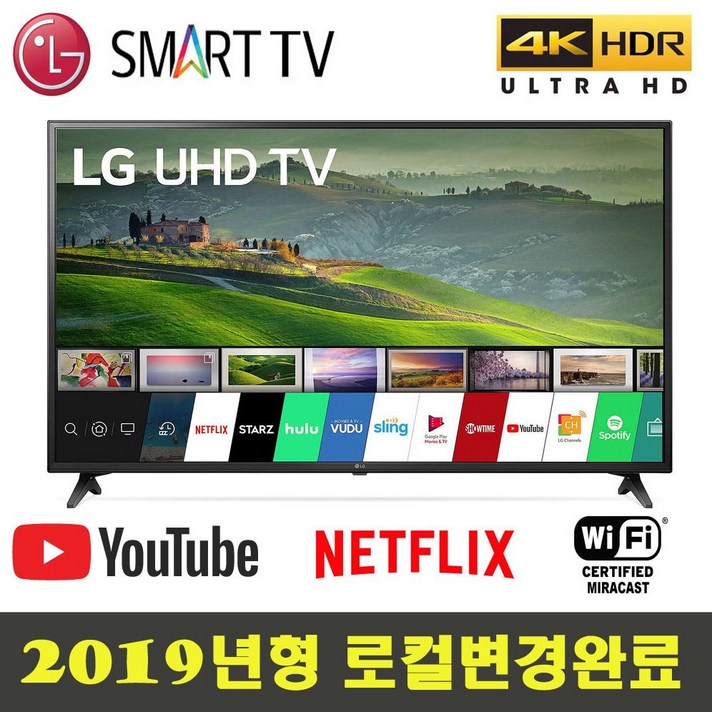 LG전자 65인치 65UM7300 4K UHD 스마트TV 리퍼티비, 지방 스탠드