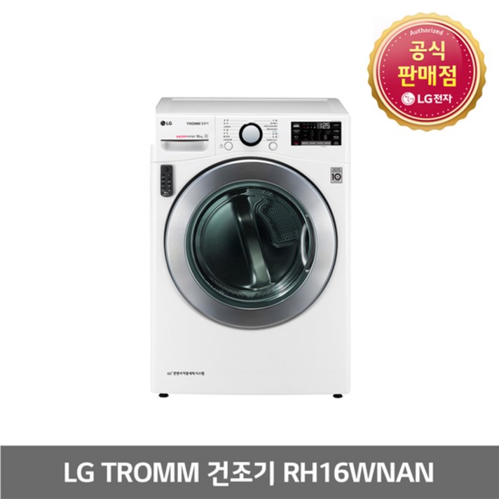 LG전자 듀얼인버터 히트펌프 16KG 건조기 RH16WNAN, 일반설치