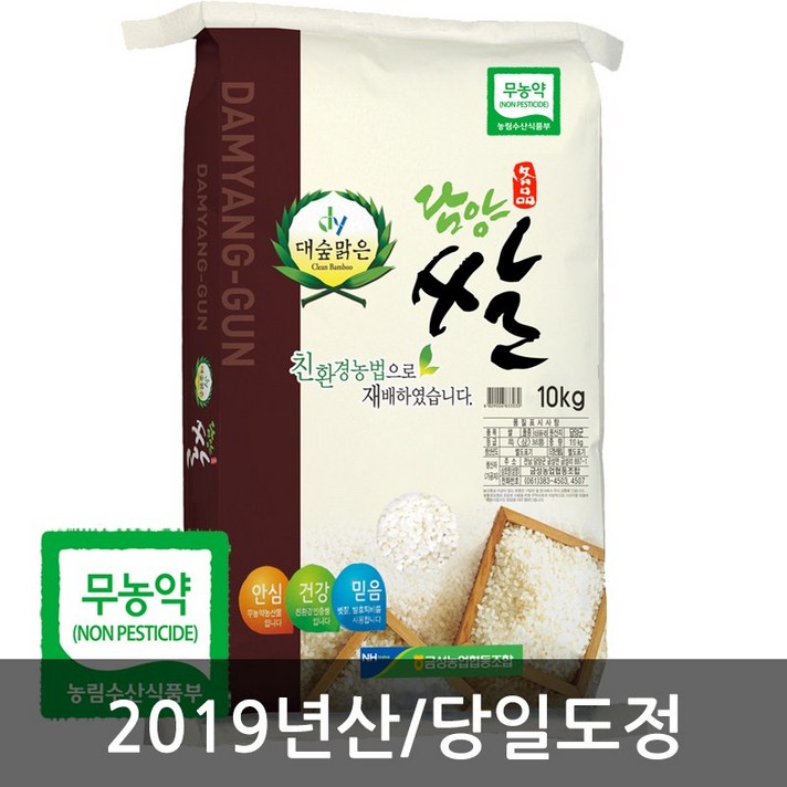 금성농협 2019년 햅쌀 담양 대숲맑은 무농약쌀, 1개, 10kg