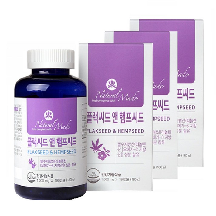 햄프씨드 CBD오일 아마씨유 삼씨앗 식물성오메가3 필수지방산 리놀렌산 180캡슐 3박스
