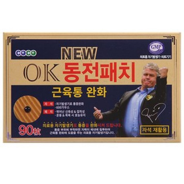 히딩크 동전패치 90매, 1개, 90매입