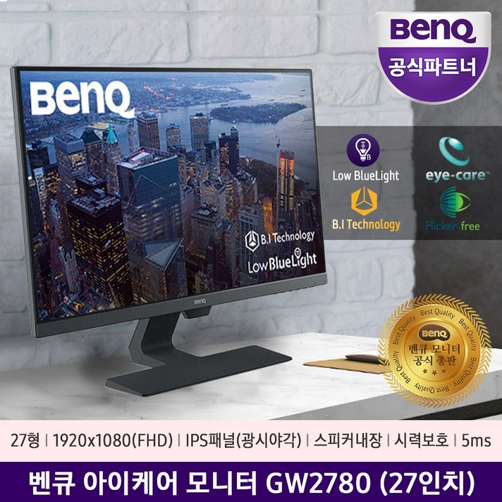 BenQ [벤큐 공식 총판] GW2780 27인치 IPS 패널 FHD 아이케어 B.I 플리커프리 프리싱크 무결점 모니터 스피커 내장