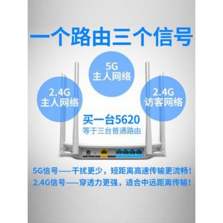 게이밍 원룸공유기 `링크 듀얼코어 무선 공유기 가정용 벽고속 와이파이 광섬유 스마트 5G 광대역 트윙크 벽왕 -WDR5620조판 기숙, 01 표준 패키지, 01 WDR5660[100조 단구]