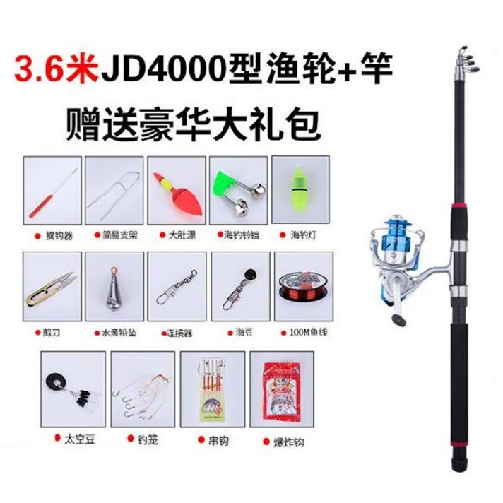 바다찌낚싯대 바다낚시 낚시대 조합 풀세트 3미터 손, T10-3.6미터+8굴대 4000형 낚시릴 세트