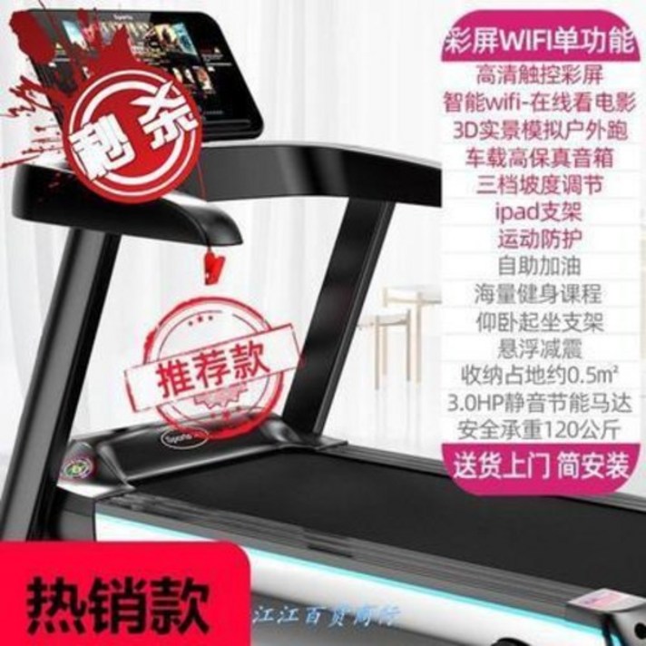 가정용 아파트 샤오미 워킹 패드 런닝 런링 러닝 머신 트레드밀, 01 【일반표준형】단일기능ZYG