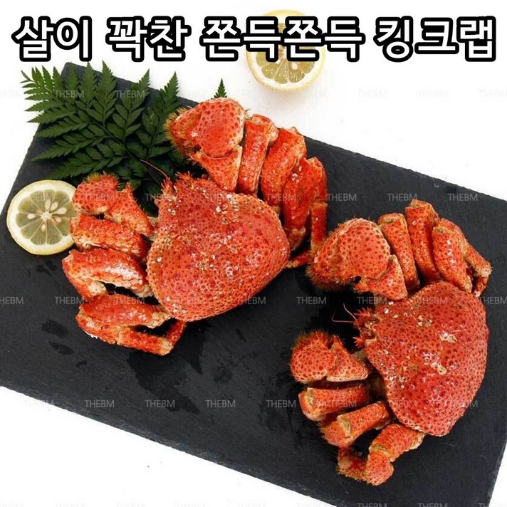 남극 청정해역 신선도 특A 쫀득하고 살이 꽉찬 킹크랩 베이비킹크랩, 1개, 2