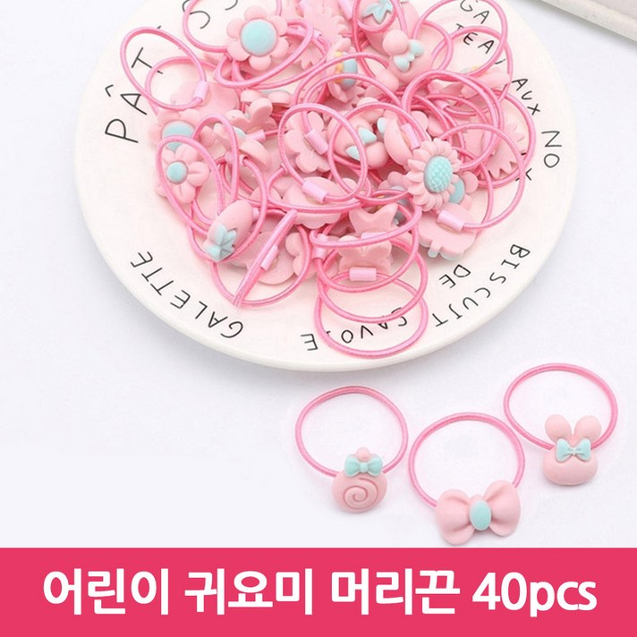 [마미헤어밴드] 어린이 귀요미 머리끈 마미밴드