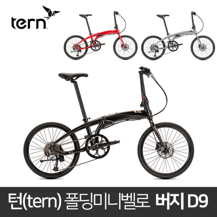 TERN 턴 폴딩 미니벨로 버지 D9