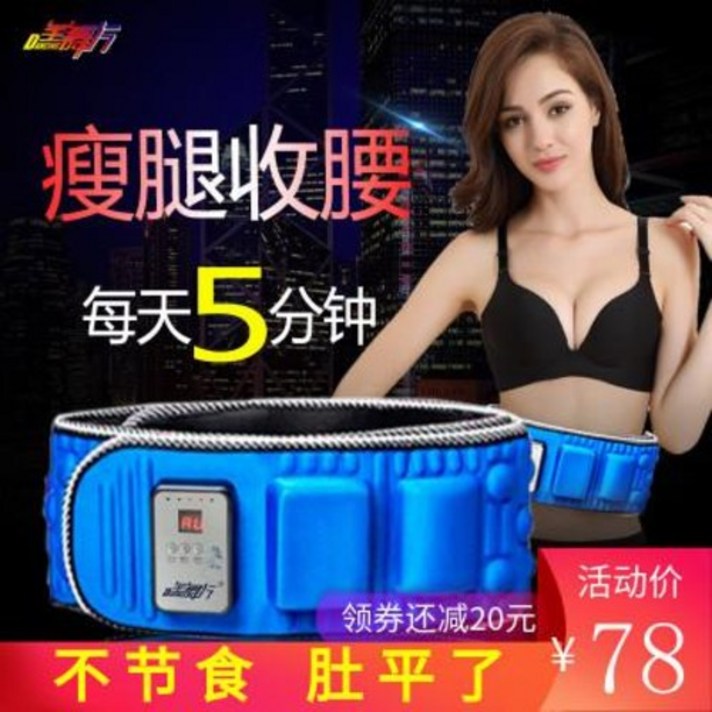 덜덜이 헬스장 운동기구 배탈출기 다이어트 신기떨림 허리띠 뱃살 진동으로 아랫배 헬스기구, 03 보청색