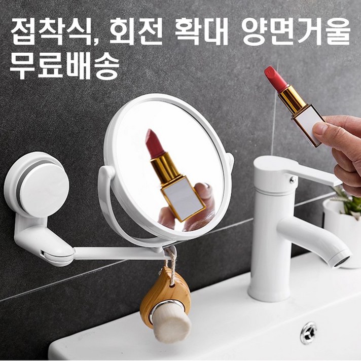 쇼핑몰집 모텔거울 목욕탕 욕실 샤워실 파우더룸 안방 벽부착 면도 확대 양면 거울
