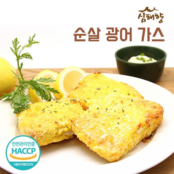 심해향 순살 광어 가스 250g, 1팩
