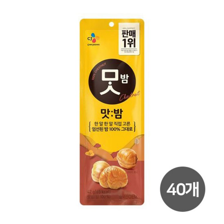 CJ 맛밤 42g x 40개