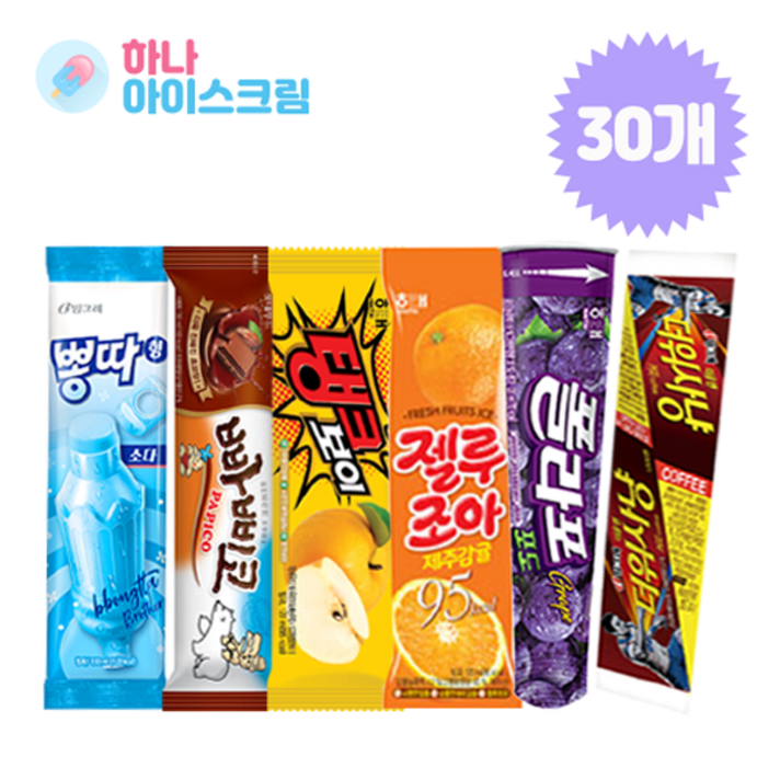 빙그레 빠삐코5개+탱크보이5개+폴라포5개+더위사냥5개+뽕따5개+젤루조아감귤5개 한세트 아이스크림, 30개, 130ml