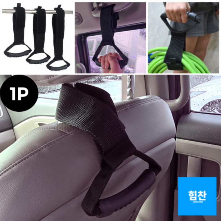 HZ 다목적 연장 보조 손잡이 길이조절 가능한 차량 승하차 캐리어연장 짐운반 소형중형대형 사이즈별 차량손잡이 연장보조손잡이 스트랩손잡이