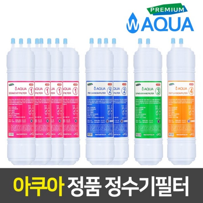 아쿠아 정수기필터 세트 <11인치 한방향>, 1년치 8개 세트”></div>
<div class=
