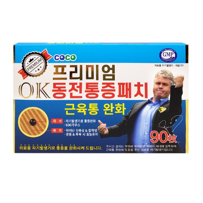 K-1헬스케어 프리미엄 OK 동전패치 90p 통증완화 자석파스, 1개