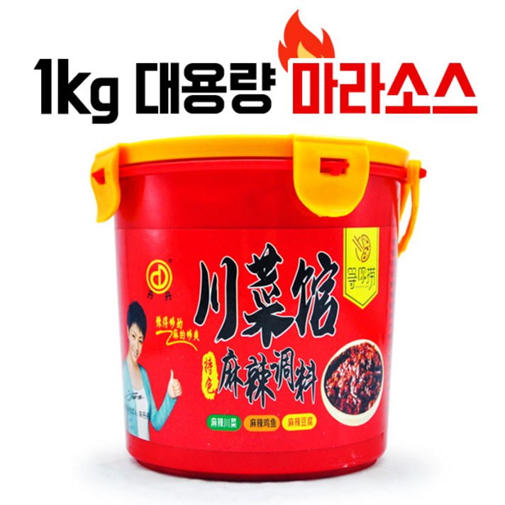 천미방 등니라오 대용량 마라소스 1kg 마라훠궈 탕 소스 재료, 단품