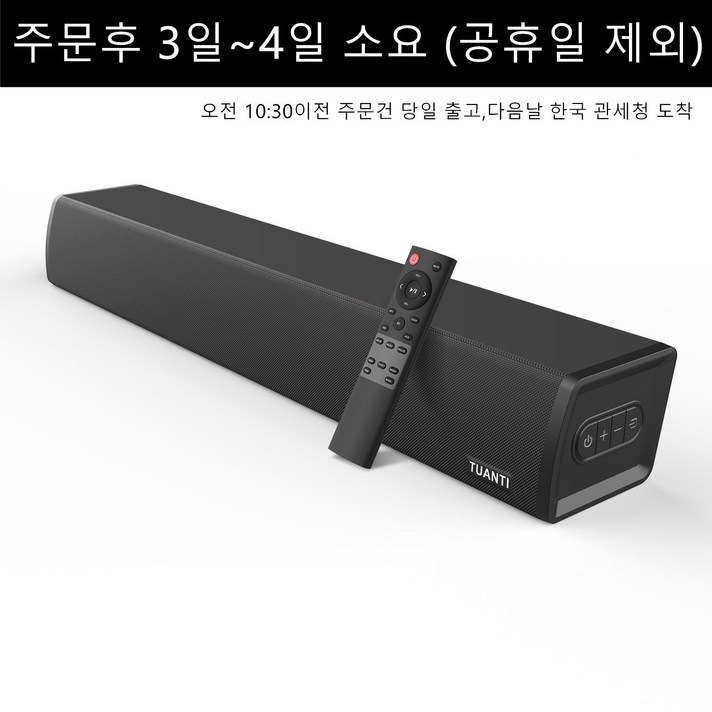 TUANTI [한국국내 1년/ AS ] 홈시어터 60W 딥베이스 블루투스 스피커 서브우퍼 내장 TV AV PC 컴퓨터 노트북 사운드바, S7020블랙