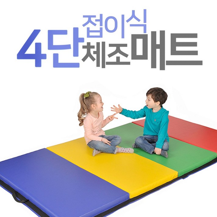 KDS 4단 체조매트 접이식