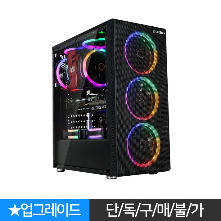 조립 PC 라이젠 마티스 배그 옵치 게이밍 컴퓨터 윈10, 케이스01▷ORBIS T120 RGB 듀얼링 풀 아크릴으로 변경, 선택