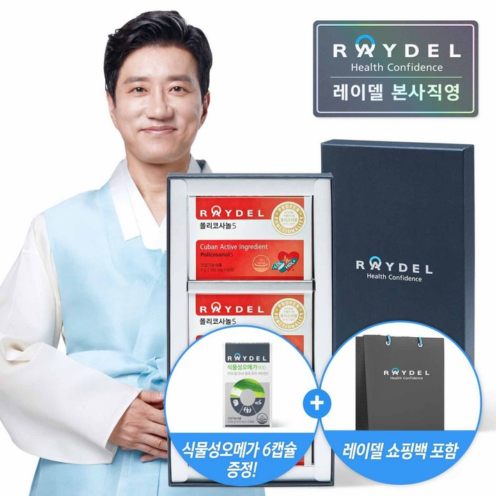 [본사직영] 레이델 폴리코사놀5 (30정) X 3개, 30정