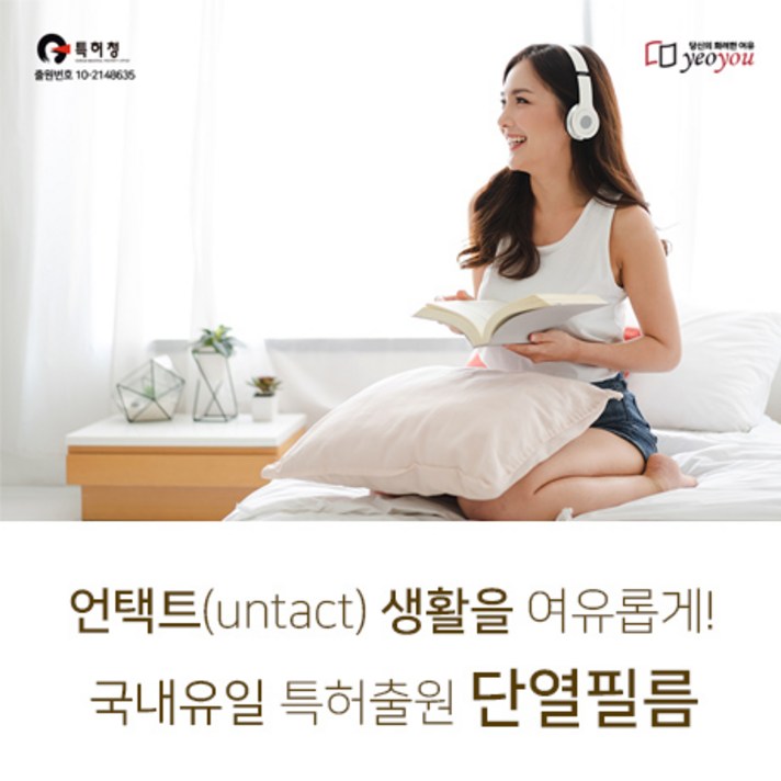 [ 여유 ] 국내유일 특허출허 단열필름 무점착 간편시공 사생활보호 자외선차단 12가지색상 10M, 블랙암막