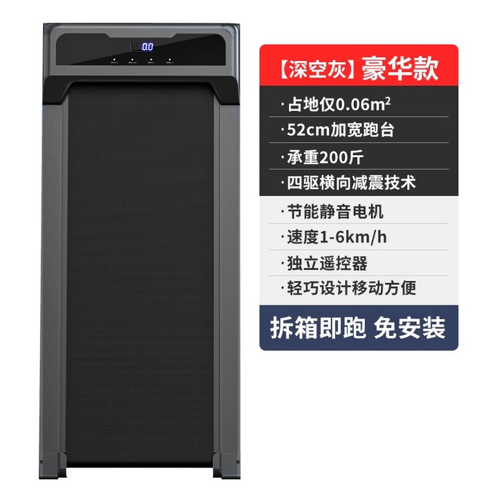 플랫 워킹 머신 가정용 소형 실내 러닝 머신 초저소음 전기 충격 흡수 접이식 피트니스 장비, 딥 스페이스 그레이 럭셔리 모델 인터랙티브 충격