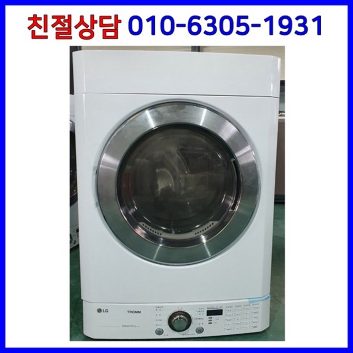 [중고] LG 트롬 가스식 의류건조기 10kg