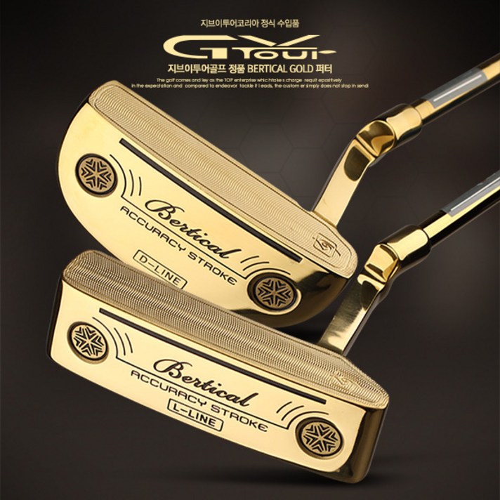 지브이투어 버티칼 금장 퍼터, D라인-33.25인치