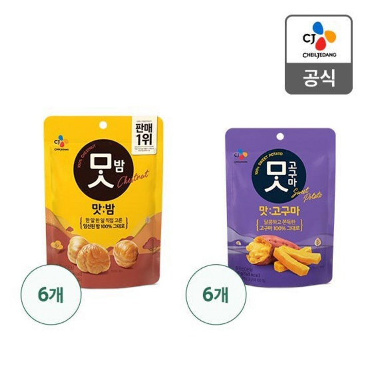 맛밤80g x 6봉 + 맛고구마60g x 6봉 [총 12봉], 없음, 상세설명 참조