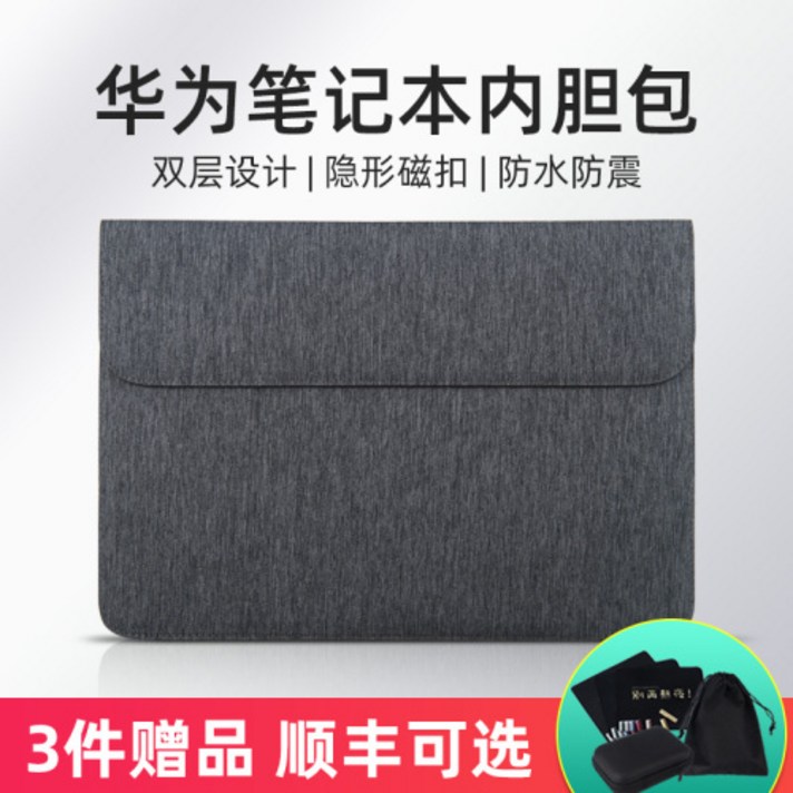 슬림 파우치 화웨이 노트북 파우치 matebookd14 15 13 xpro 2019 2020 2021 매직북 케이스 적용 남녀노소 15.6인치 노트북 가방, 16 화웨이 메이트북 B5-420 시리즈