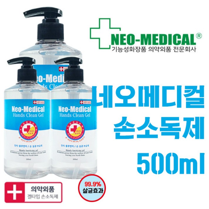 네오메디컬 핸드클린 손소독제, 500ml, 3개