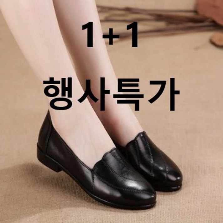 로즈드림 봄신상여름중년여성편한단화엄마구두엄마신발 027