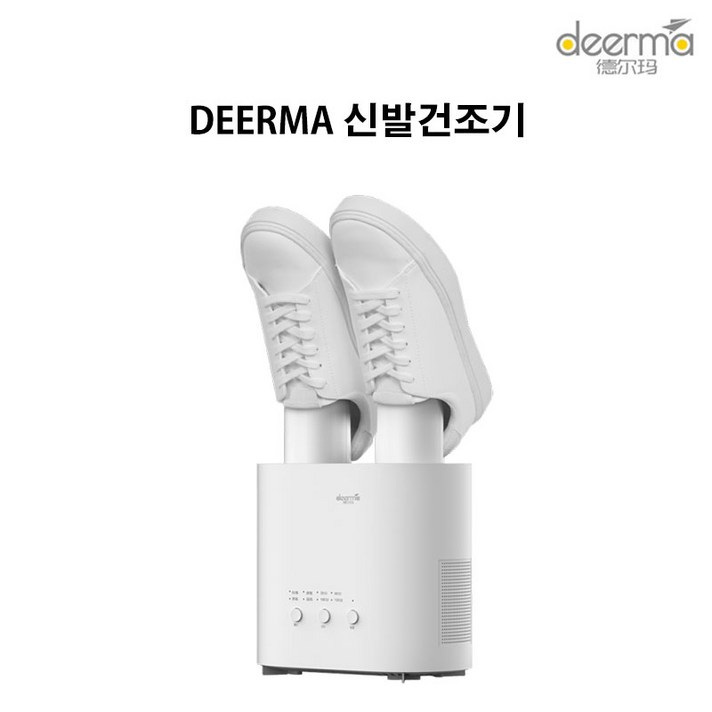 샤오미 DEERMA 다용도 신발 건조기 제습 냄새 제거 항온 신발건조, 단일상품