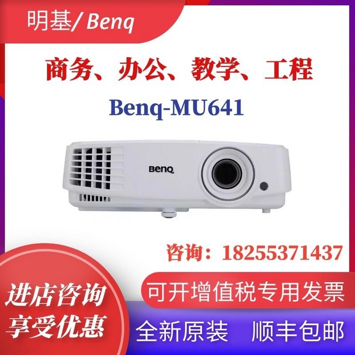미니 회의 빔 사무실 LED 음향 렌탈 가정용 캠핑 스크린 프로젝터 BenQ 기계 HD, MU706 4000 루멘, 공식 표준