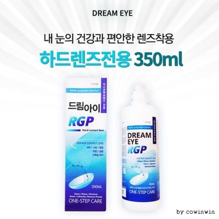 [무초디네로]드림아이 하드렌즈용액 350ml 렌즈세척 보존액 연예인 최신 이태원 트렌드 핫한, 상세페이지 참조