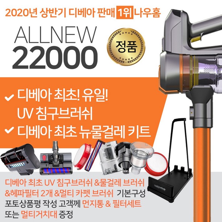 디베아 무선청소기 ALLNEW22000 + 슈퍼터보브러쉬 + 침구청소기 + 헤파필터 2p, 혼합 색상