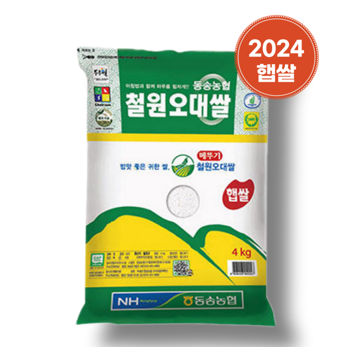 동송농협 철원오대쌀 4kg 2024년 햅쌀 철원오대미
