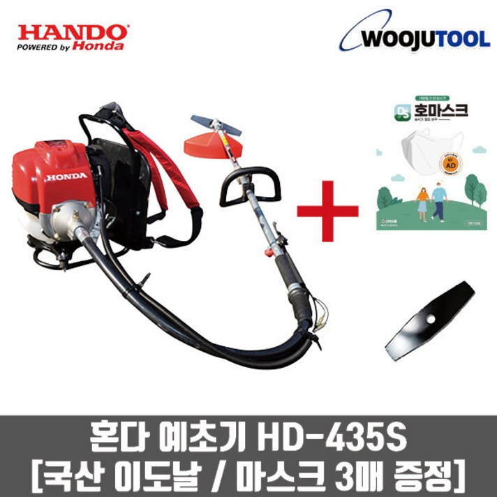 혼다 혼다예초기 4행정 4싸이클 GX35 완제품 HD-435S HD435S 벌초 제초기 국산이도날 무료증정 엔진 예초기
