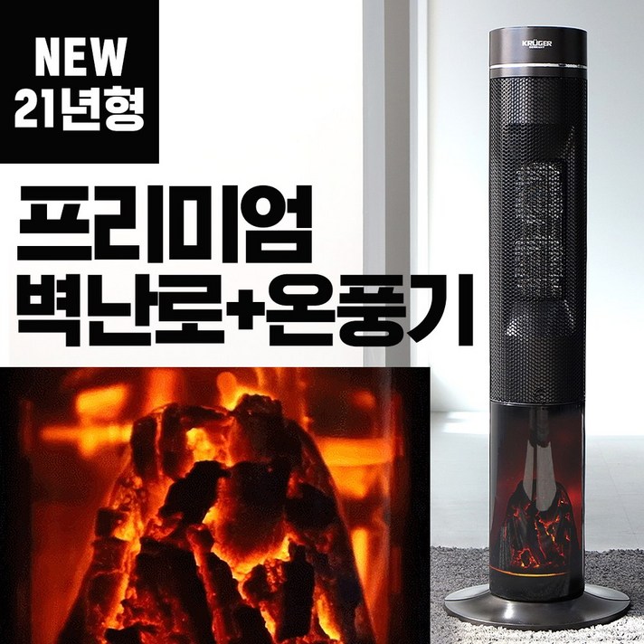 크루거 가정용 사무실 온풍기 전기 히터