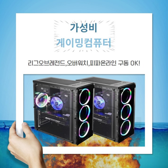 전국컴퓨터나라 게이밍컴퓨터 피파온라인 롤토체스 배틀그라운드, SSD120G