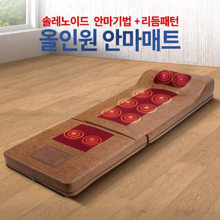 힐링마스터 올인원 안마매트, 견정(어깨)