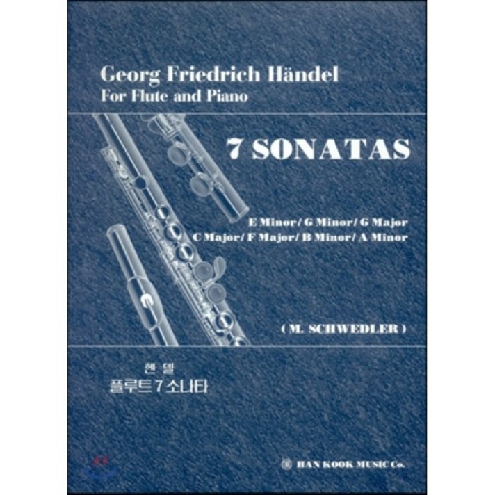헨델 플루트 7 소나타 합본 : For Flute and Piano, 한국음악사