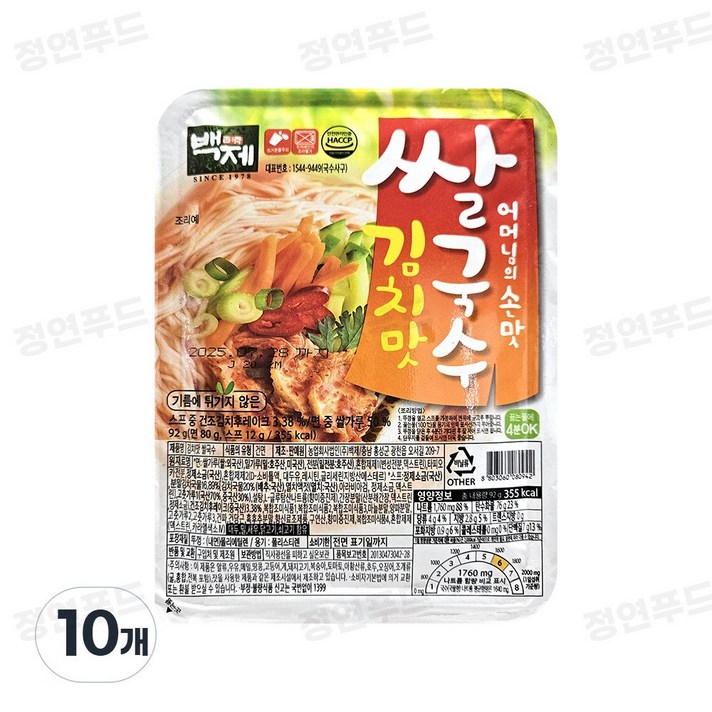 백제 즉석쌀국수