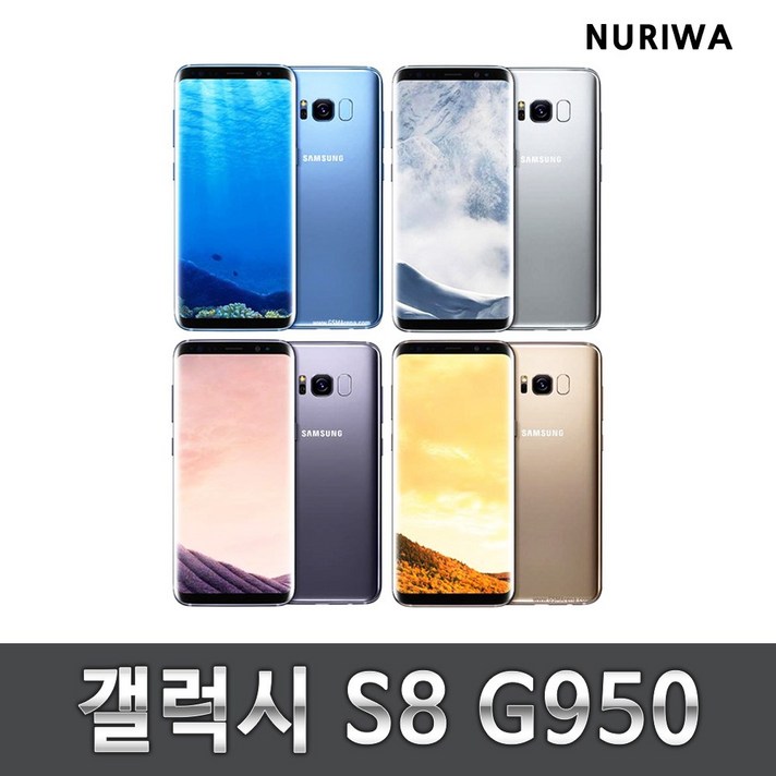 갤럭시 S8 공기계 중고 3사공용 알뜰폰 업무폰 유심옮기면 개통, 블루, 64G A급